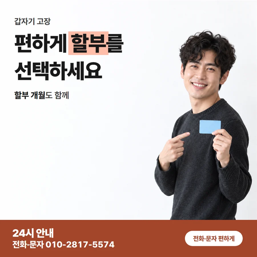 결제일 함께 보기 카드 — 편하게 할부를 선택하세요, 할부 개월도 함께